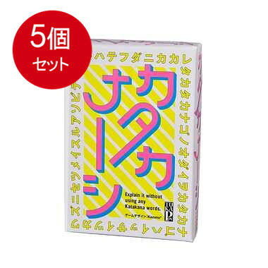 5個まとめ買い 幻冬舎 カタカナーシ 送料無料 × 5個セット