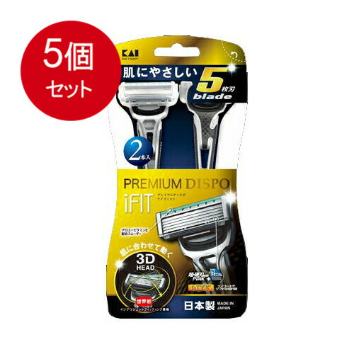 iFiT2本入 送料無料 × 5個セット