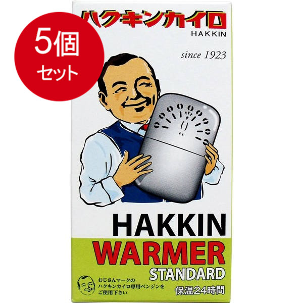 5個まとめ買い ハクキンカイロ ハクキンウォーマー スタンダード 送料無料 × 5個セット 15,652円
