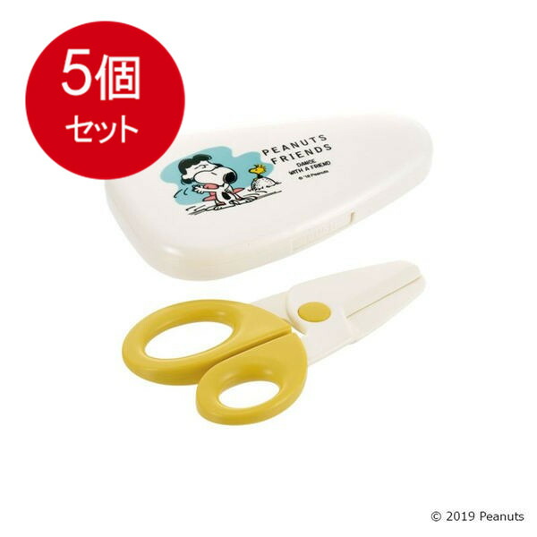 5個まとめ買い リッチェル ピーナッツ コレクション 離乳食はさみ 送料無料 5個セット Sale 94 Off ケース付 5個まとめ買い リッチェル ピーナッツ コレクション 離乳食はさみ 送料無料 5個セット Sale 94 Off ケース付