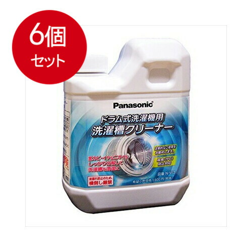 6個まとめ買い パナソニック N－W2　洗濯槽クリーナー（ドラム式専用） 送料無料 × 6個セット