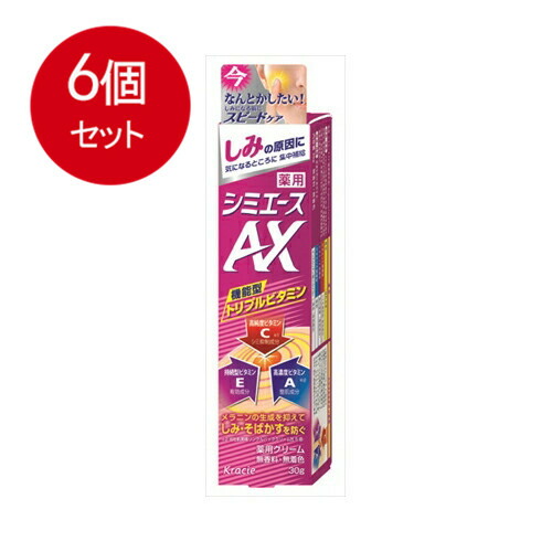 6個まとめ買い クラシエ 薬用　シミエースAX(医薬部外品) メール便送料無料 × 6個セット