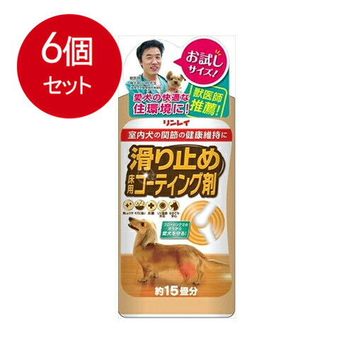 6個まとめ買い リンレイ 滑り止め床用コーティング剤　15畳用送料無料 × 6個セット 10,718円