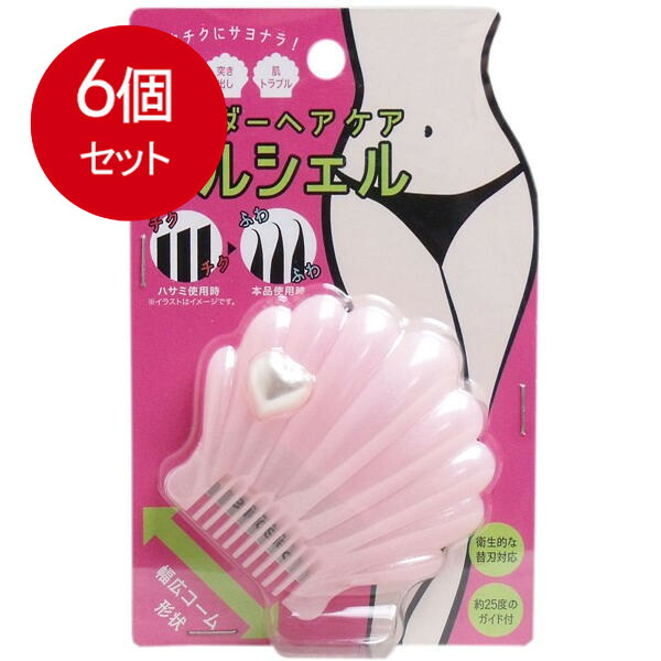 6個まとめ買い アンダーヘアケア ソルシェル 1個入 送料無料 × 6個セット