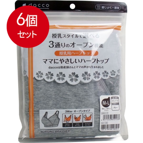 6個まとめ買い  ダッコ おっ母さんに分かりやすい二分の一いの一番 含ませる用二分の一いの一番 M-L大いさ 薄墨色 1枚入 貨物輸送無料 × 6個書き割り