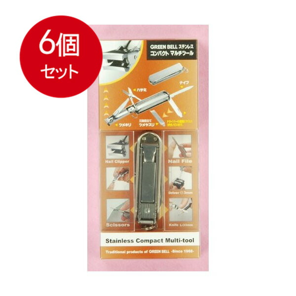 6個まとめ買い ステンレス コンパクトマルチツール メール便送料無料 × 6個セット 7,750円