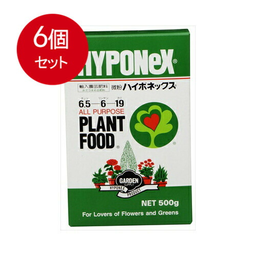 6個まとめ買い 微粉ハイポネックス　500ｇ ハイポネックスジャパン 園芸用品・除草剤 送料無料 × 6個セット
