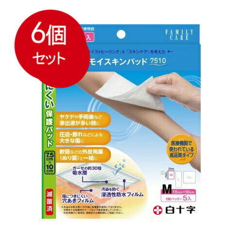 6個まとめ買い FCモイスキンパッド7510 Mサイズ 5入 送料無料 × 6個セット