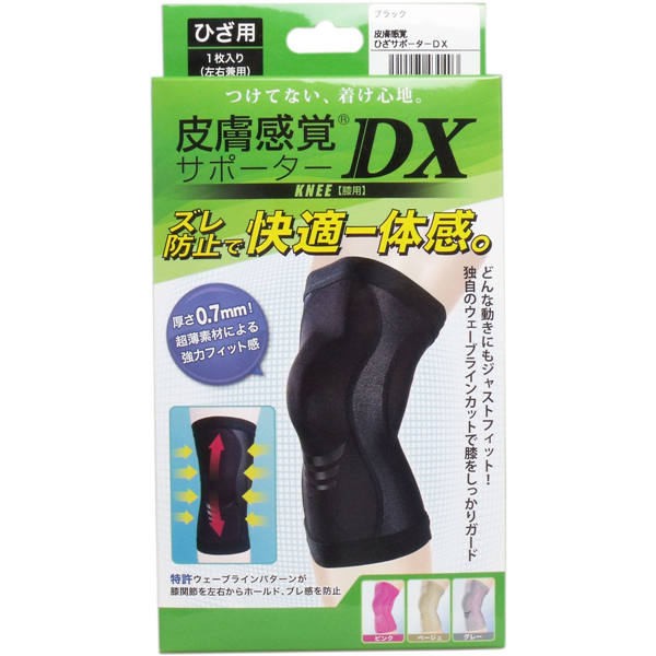 ソフト 人気 ネック サポーター dx ハヤシ ニット