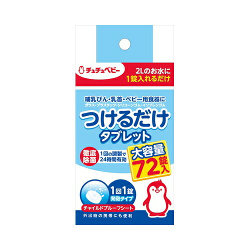 10個まとめ買い ジェクス   チュチュベビー つけるだけ経口避妊薬72P貨物輸送無料 ×10個書き割り