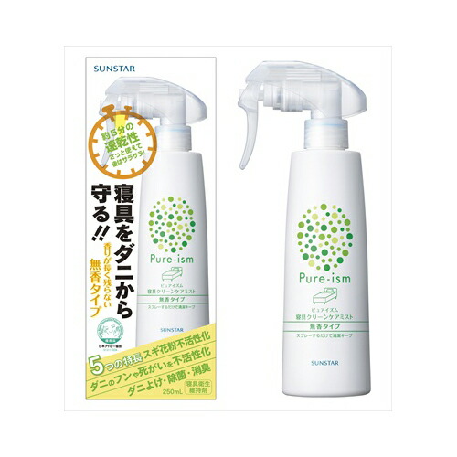 ピュアイズム寝具クリーンケアミスト本体無香タイプ
