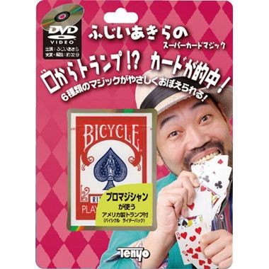 送料無料 ふじいあきらのスーパーカードマジック Sohshopプラス