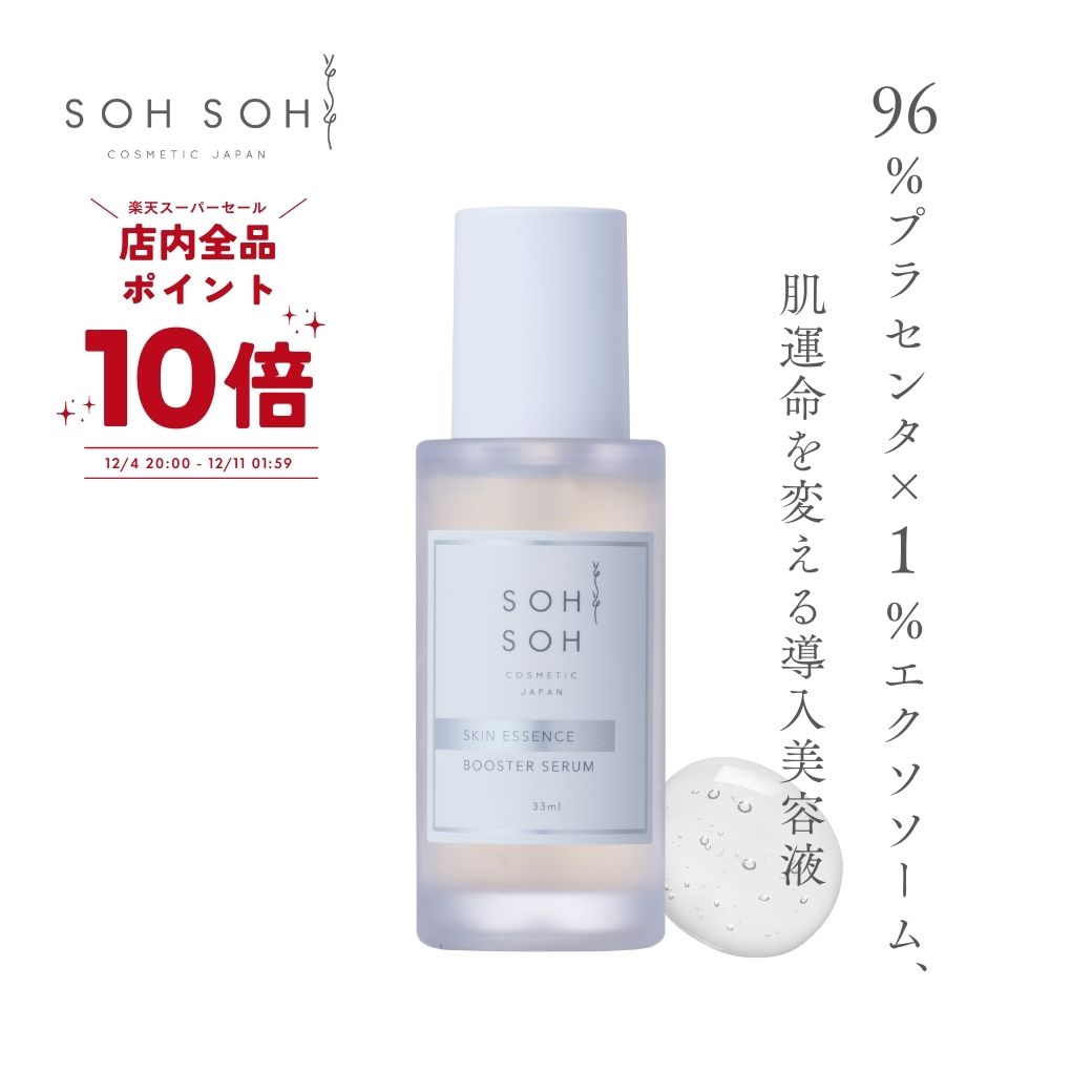 楽天市場】【スーパーセール限定 P10倍】【公式】美容液 スキン