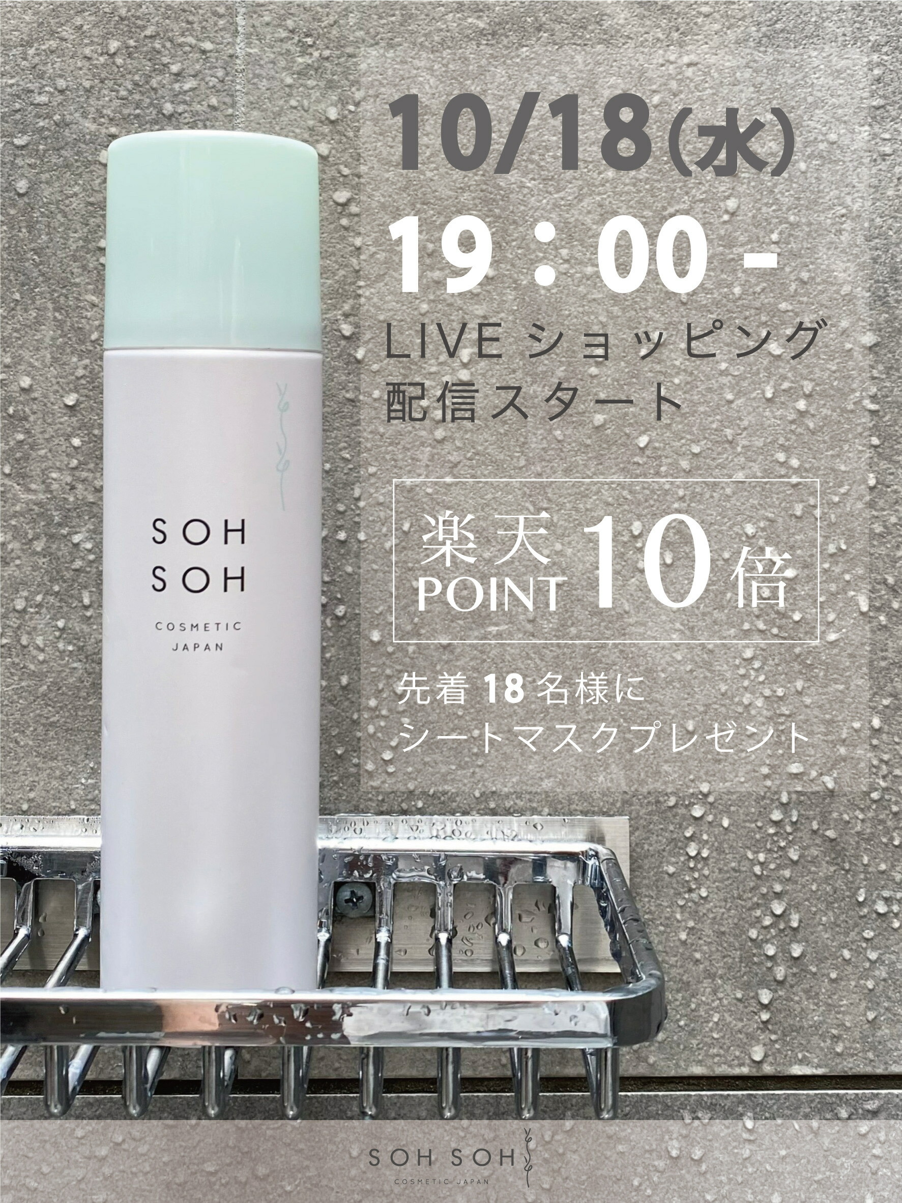 モイストバブルクレンジング炭酸洗顔摩擦レス泡洗顔フェイシャルケアスキンケア180g毛穴ダブル洗顔不要ホームケア化粧水