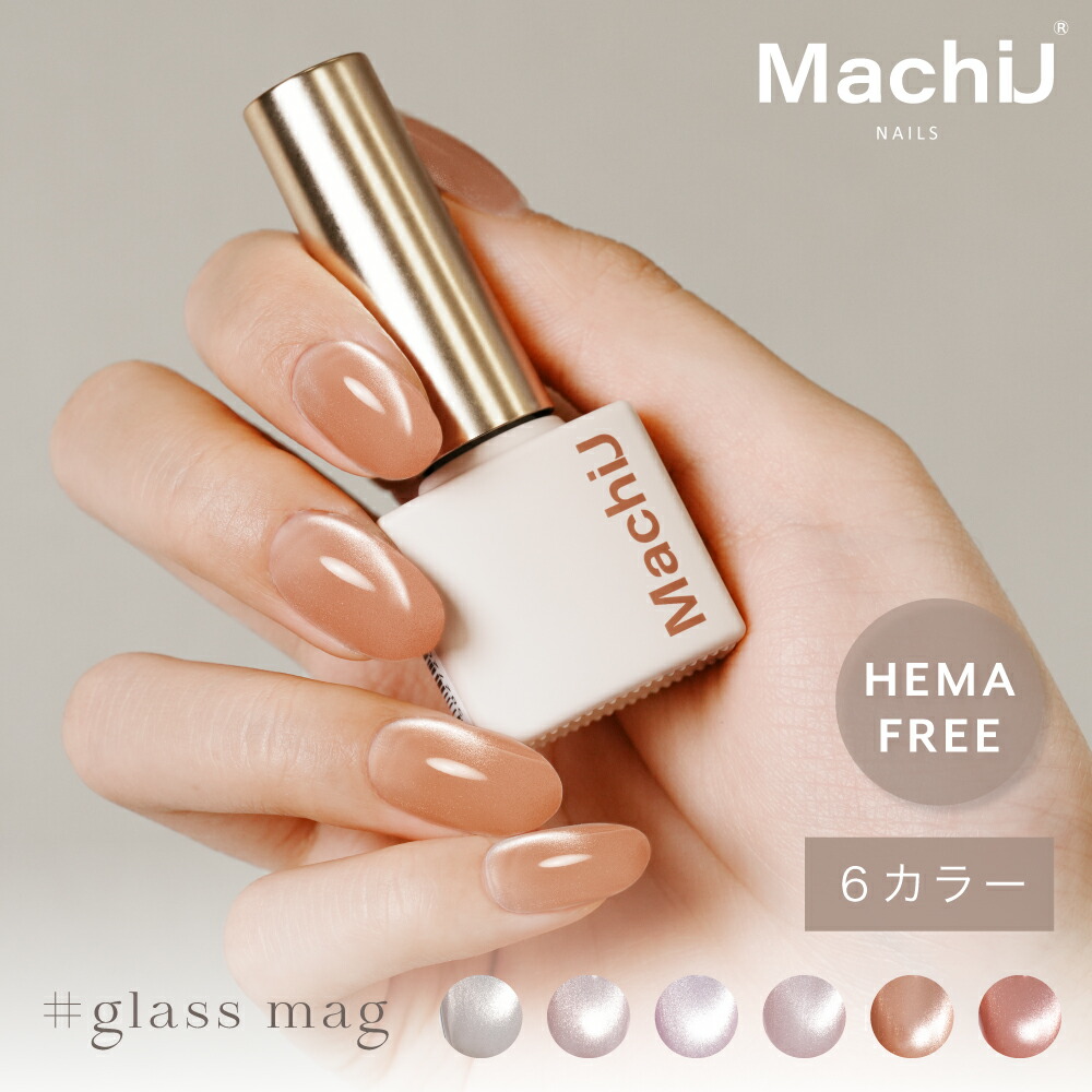 マグネットジェル　まとめ売り 楽天市場】【MachiU】デカマグ ネイル専用マグネット ジェル