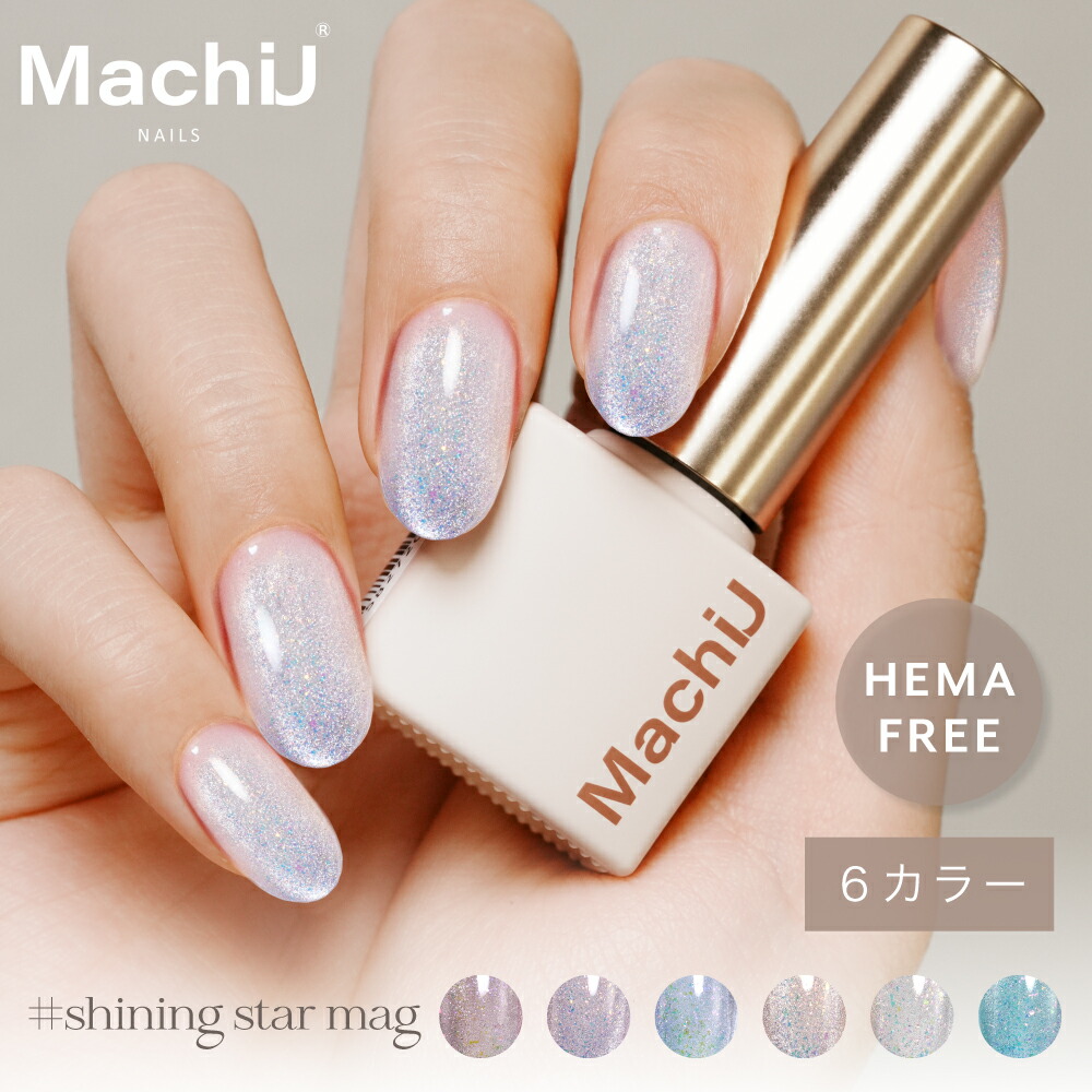 マグネットジェル　まとめ売り 楽天市場】【MachiU】デカマグ ネイル専用マグネット ジェル