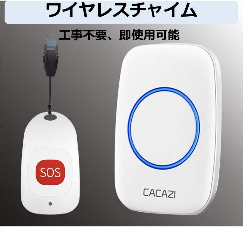 楽天市場】呼び出しベル ナースコール 家庭用 よびだしベル 介護