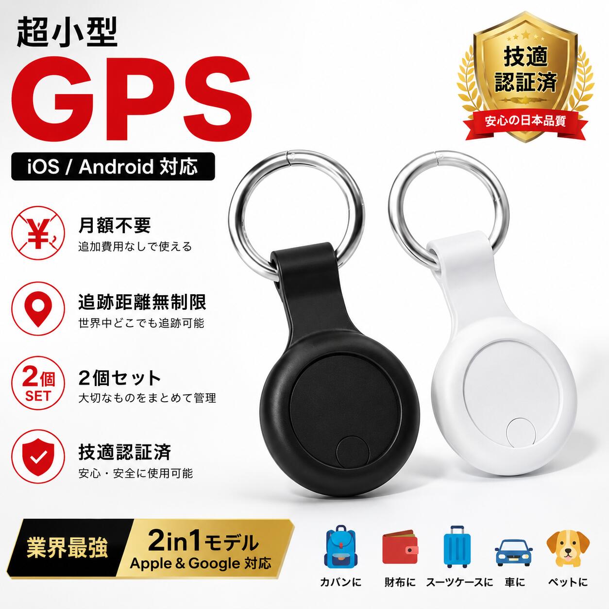 【2個書き割り】かっこ良い下げ札 置きわすれる押しとどめる下げ札 GPS下げ札 iPhone Android相応う Apple「探す」Google Find Hub相応う 月額不必要 小型 軽さ 鍵 銭入れ 小わっぱ 愛玩動物 車 銀輪 切り取り押しとどめる スマートトラッカー 技適証明済 日本語取りまわし書きあらわす書