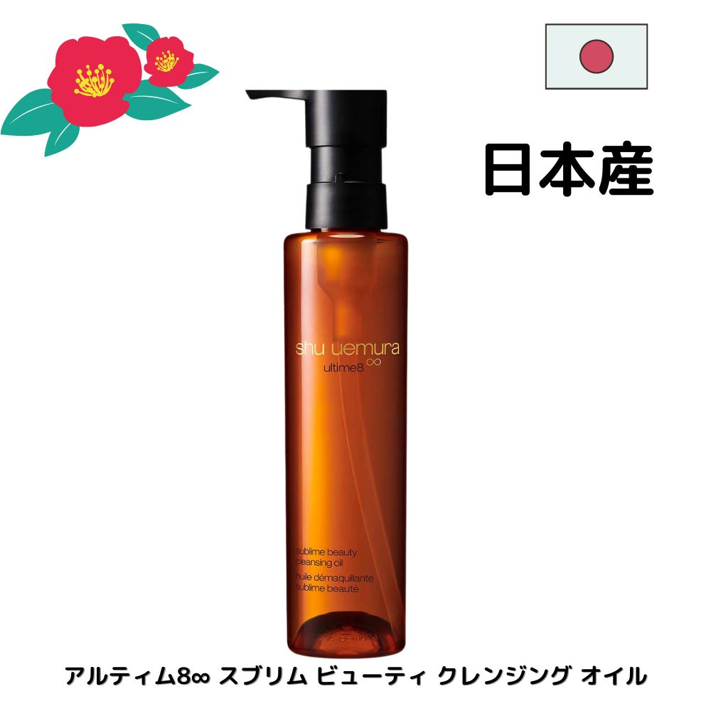 アイティム8∞ スプリムクレンジングオイル150ml\nスプリム　ビューティクレ…