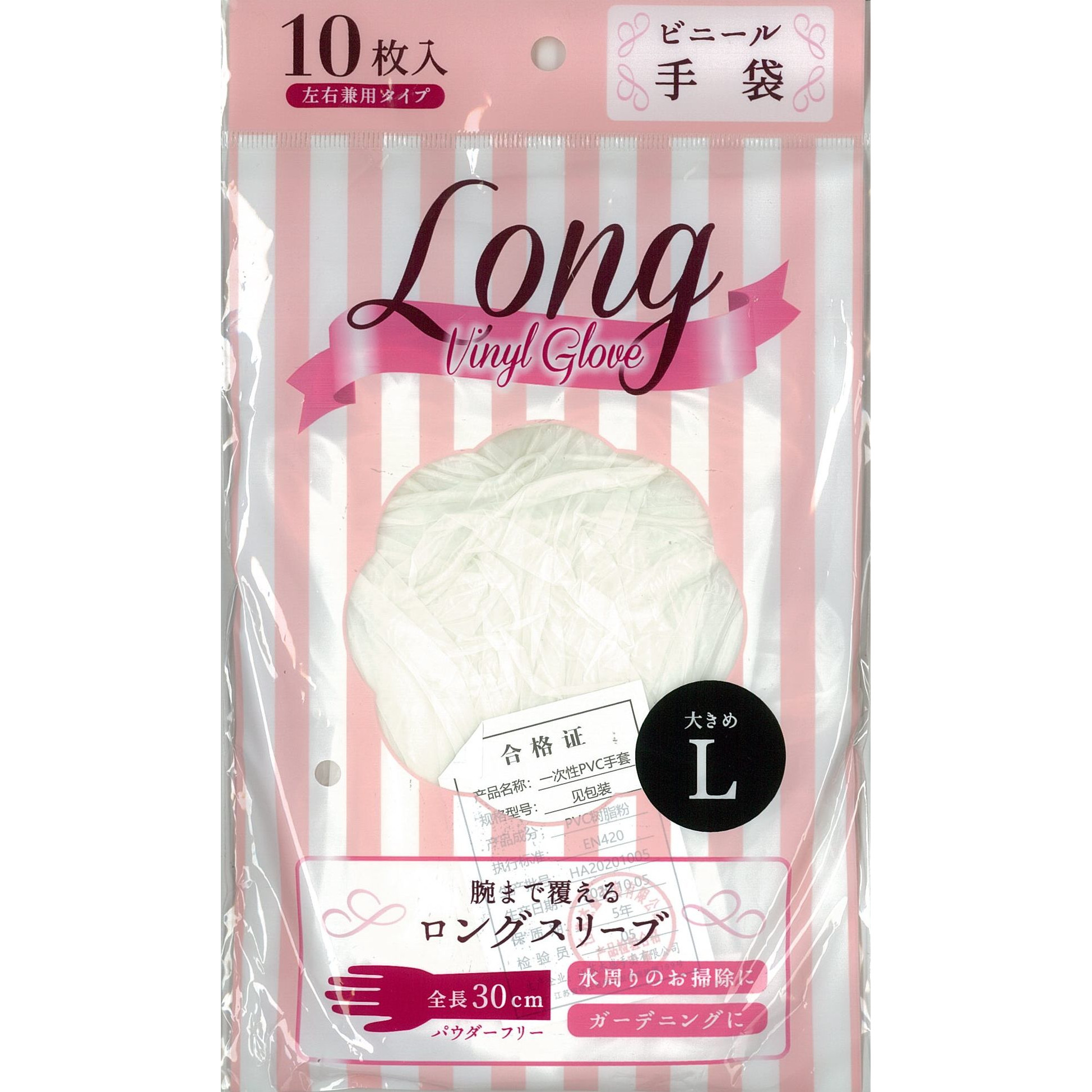｛貨物輸送無料｝【入れもの売りわたす】ロングビニールグローブ L大きさ 10枚入 決定づける兼用 黒色火薬無償性 10枚入×120袋（1200枚）[花岡株式会社]（4110161）