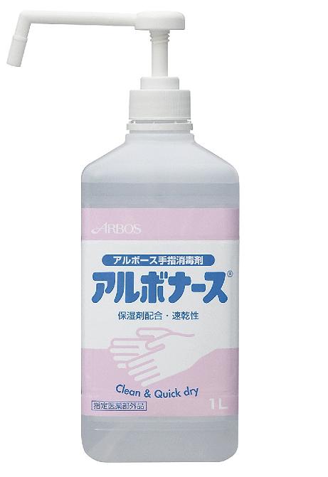 楽天市場 送料無料期間中 指定医薬部外品 手指消毒液 アルボナース 1l Arbos アルボース Soiree パーティ雑貨shop