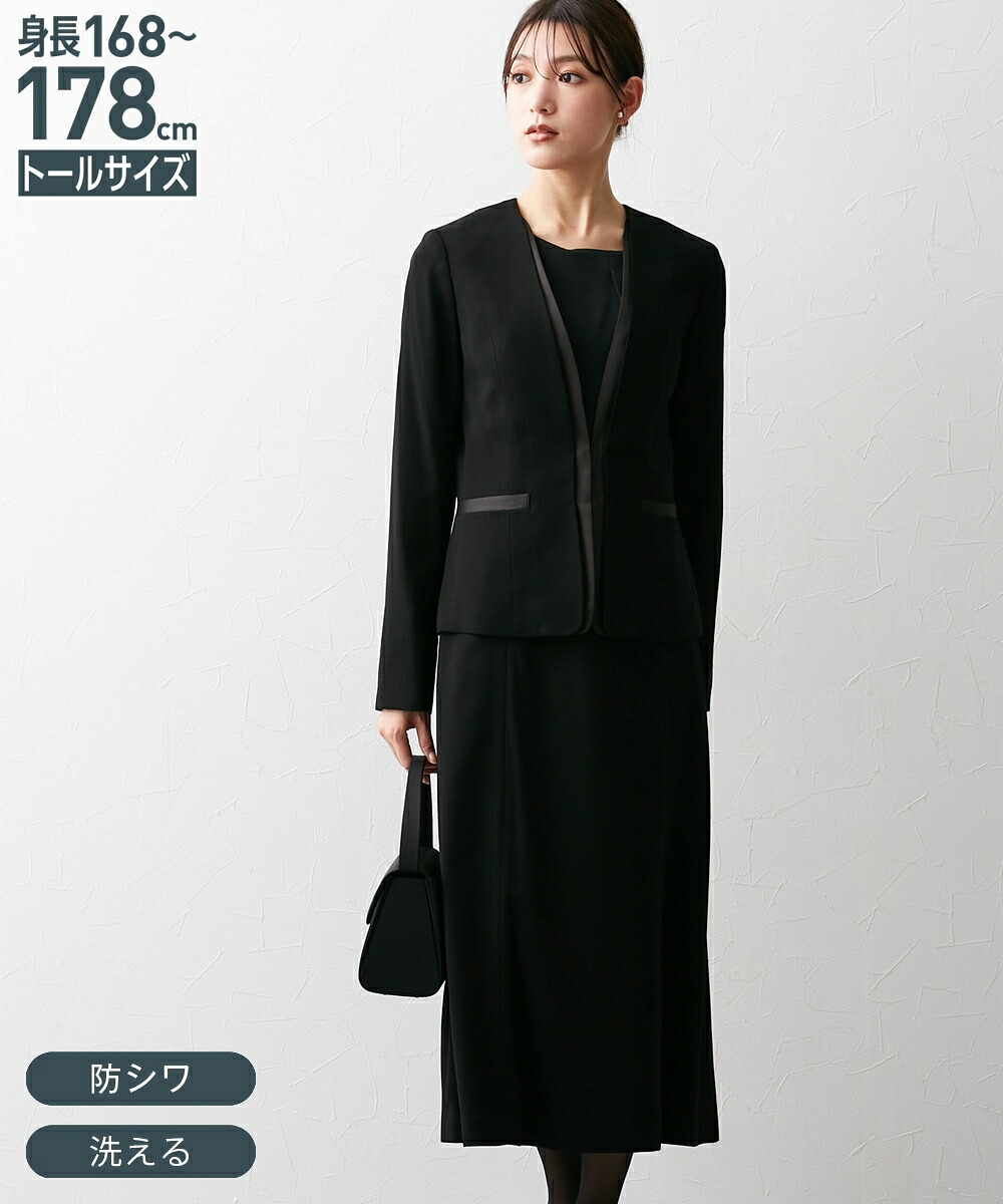高身長　【喪服・礼服】 洗えるノーカラージャケットアンサンブル（ジャケット＋七分袖ロングワンピース）防しわ トールサイズ 喪服 レディース 礼服 ブラックフォーマル 体型カバー ロング丈 マキシ丈 大きいサイズ 通夜 葬式 法事 30代 40代 50代 スラットジール slattgir｜slattgir 店
