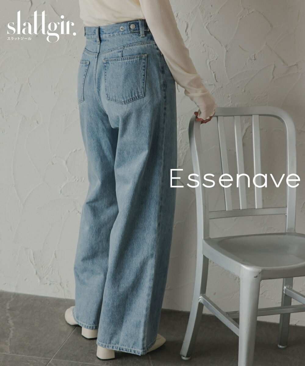 高身長　デニムワイドストレートパンツ（トールサイズ）Essenave レディース 無地・無地調 カジュアル デニム 洗濯機洗いOK フルレングス 大きいサイズ トールサイズ 20代 30代 40代 50代 スラットジール slattgir すらっとジール
