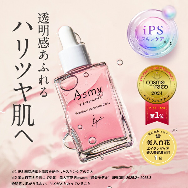 本当に 安い 通販コスメ・美容 - 3点セット アズミー 導入美容