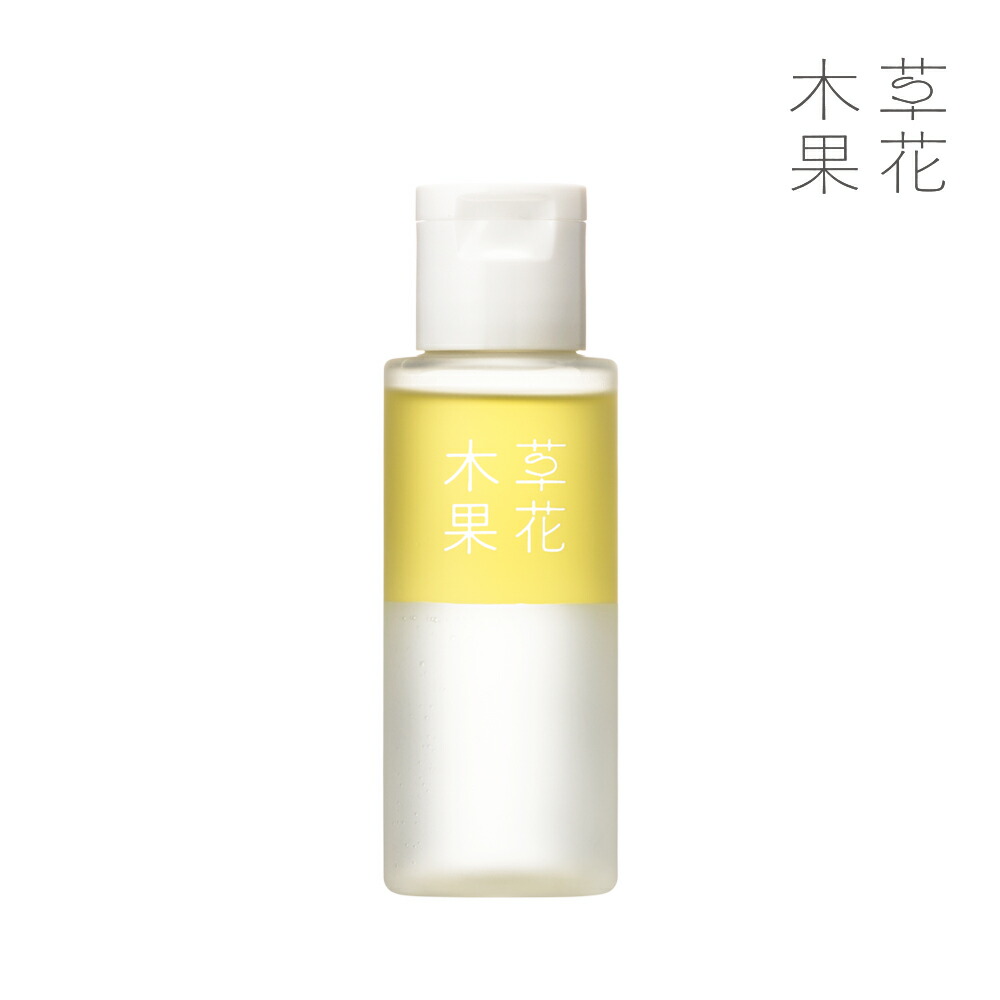 ◆19年12月リニューアル◆【公式】草花木果　ゆずの恵み美容オイル（50mL)そうかもっか　スキンケア コスメ オイル 保湿 乾燥 ボディケア オーガニック 天然成分