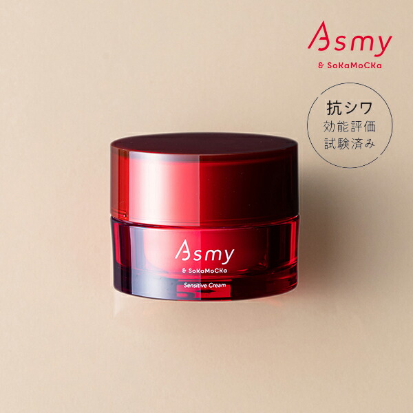 楽天市場】【公式】敏感肌用 クリーム Asmy アズミー センシティブ