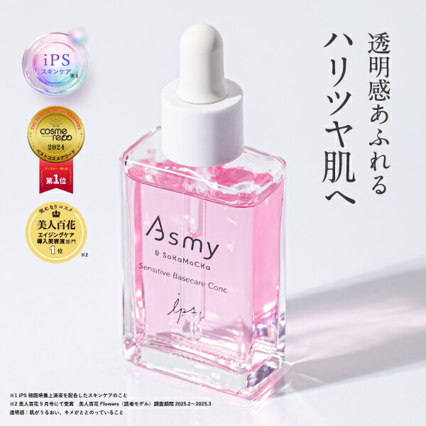 楽天市場】【送料無料（※沖縄・離島は除く）】 ICHIKA SNA エッセンス