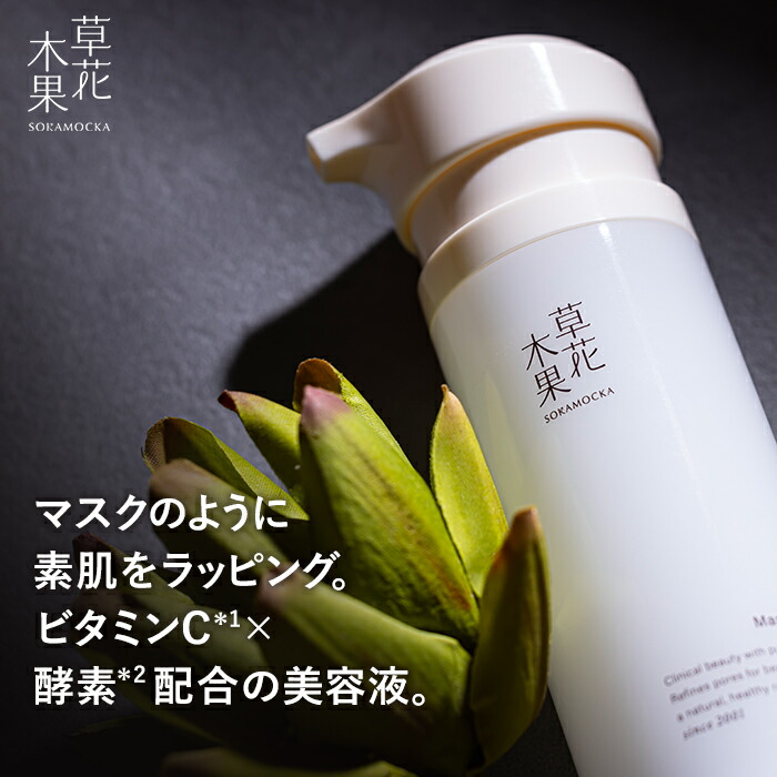 草花木果 Asmy ✤ 化粧水・美容液・クリー厶 ✤ 詰め替え用 Amazon | 【