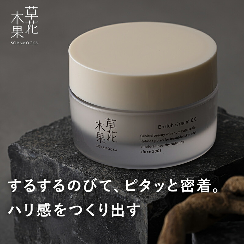 楽天市場】楽天1位20冠【公式】草花木果 オールインワン 多機能