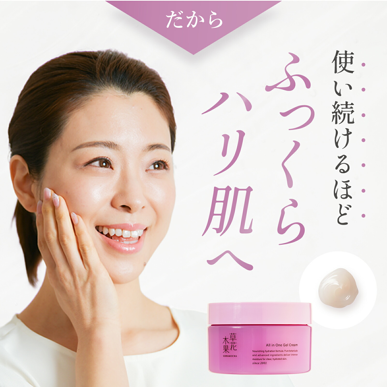 ポイント10倍 2/19 20:00-】楽天1位20冠 オールインワンジェル【公式