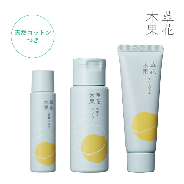 楽天市場 公式 草花木果 毛穴ケア10日間トライアルセット お一人様1セット限り そうかもっか 毛穴対策 毛穴ケア フェイスマスク フェイスパック 黒ずみ 引き締め 毛穴 黒ずみ 除去 お試し Deal10 草花木果 楽天市場店
