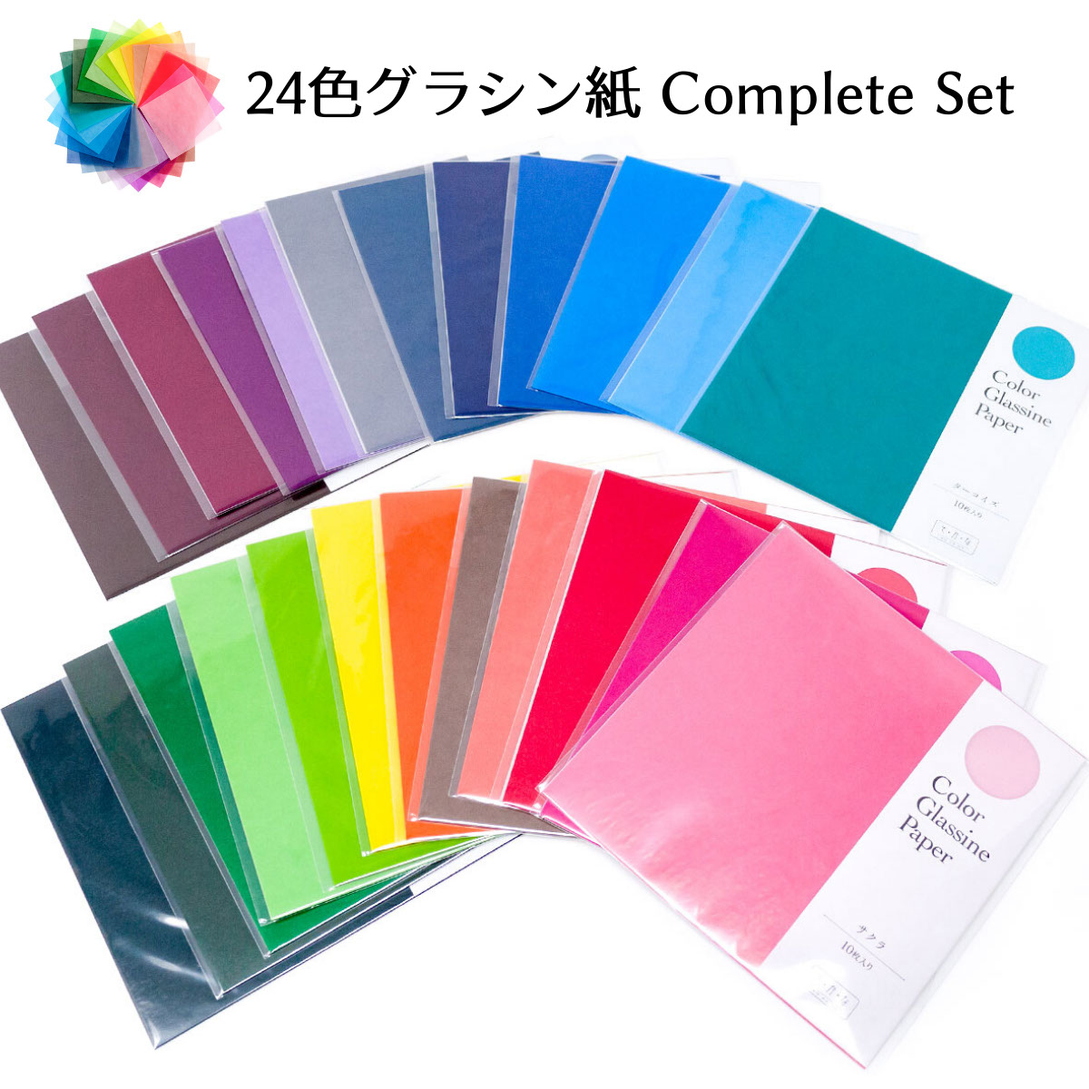 楽天市場】グラシン紙【水彩花彩コンプリートセット】全14種220
