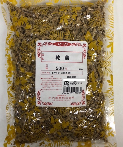 【楽天市場】【カンキョウ/刻み/500g】乾姜/生姜/健康茶/ジンジャー/ブレンドティー/薬膳茶/薬膳料理/漢方茶：漢方薬・生薬専門店 草漢堂