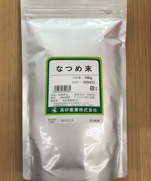 女恵丹(にょけいたん)とは？