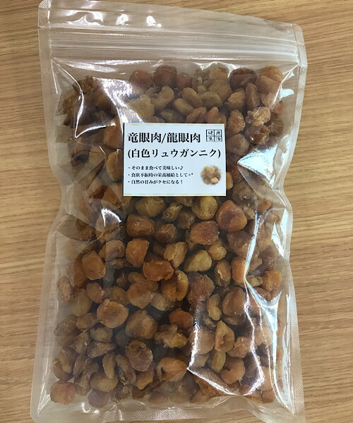 【そのまま食べて美味しい!白色リュウガンニク50g入り】竜眼肉/りゅうがんにく/龍眼肉/ドライフルーツ/薬膳/薬膳食材/薬膳料理/健康食品/そのまま食べる/干し竜眼