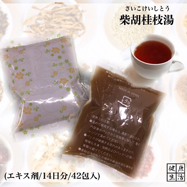 女恵丹(にょけいたん)とは？