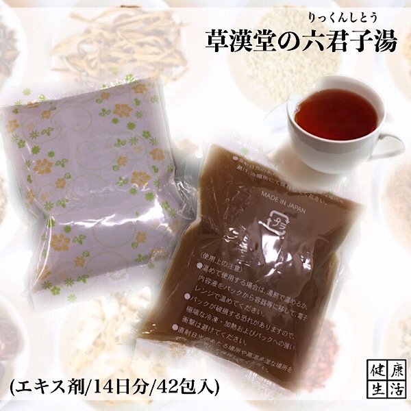 女恵丹(にょけいたん)とは？