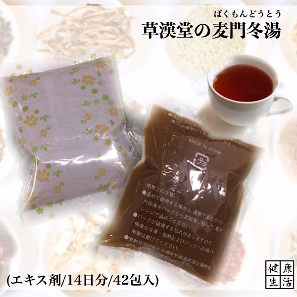 女恵丹(にょけいたん)とは？