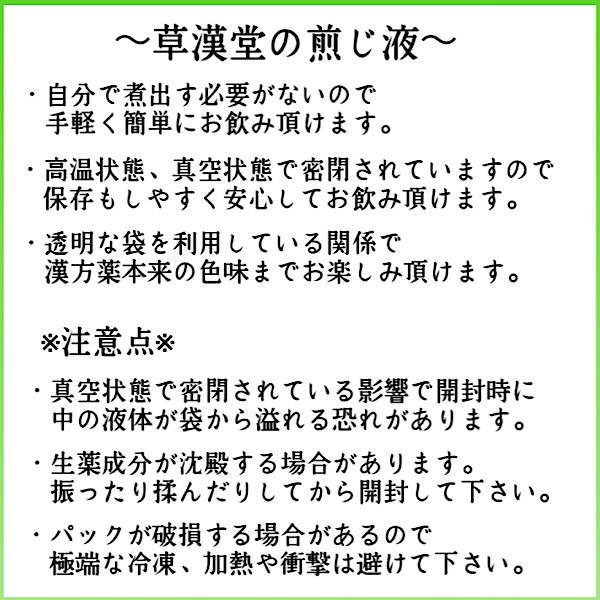 市場 薬局製剤 草漢堂の補中益気湯 14日分 ほちゅうえっきとう