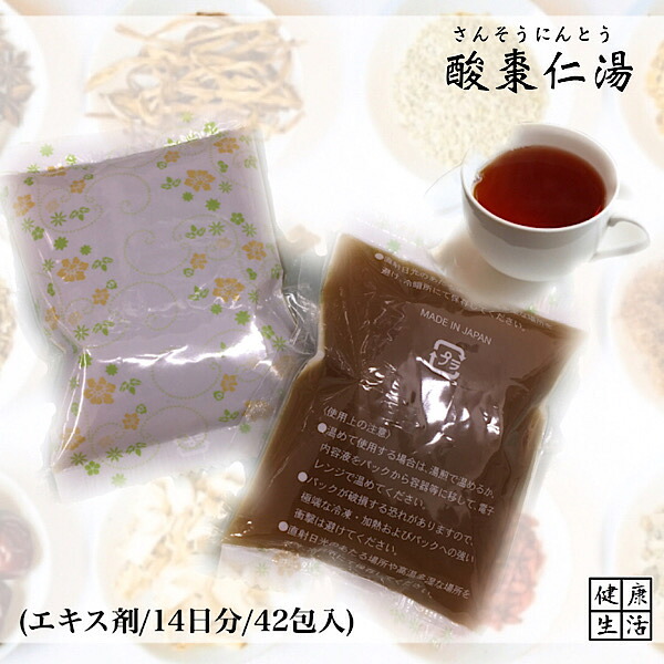女恵丹(にょけいたん)とは？