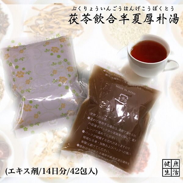 女恵丹(にょけいたん)とは？