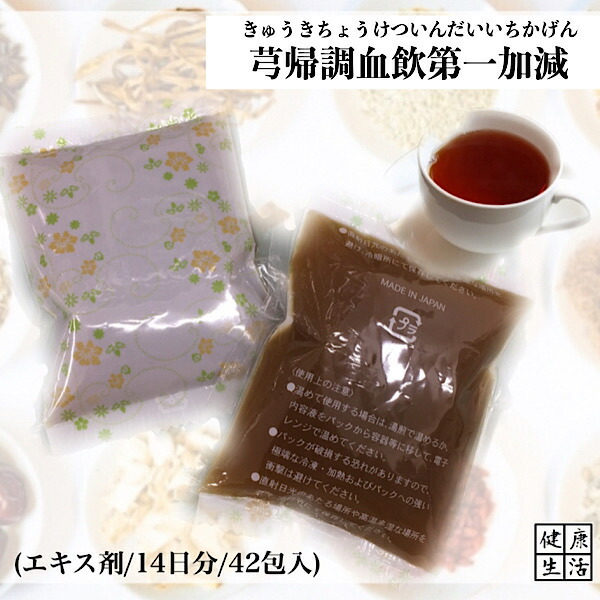 女恵丹(にょけいたん)とは？