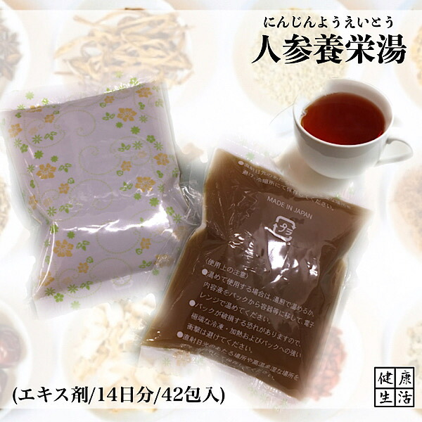 女恵丹(にょけいたん)とは？