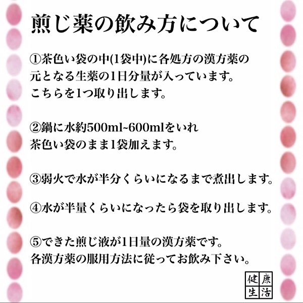 楽天市場 薬局製剤 草漢堂の半夏厚朴湯 はんげこうぼくとう 3日分 煎じ漢方薬 漢方薬 漢方薬 生薬専門店 草漢堂