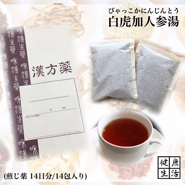 女恵丹(にょけいたん)とは？