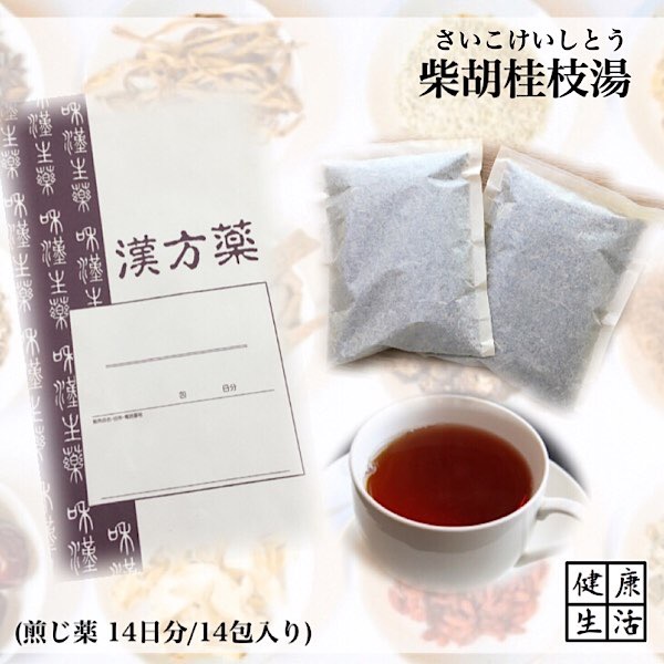 女恵丹(にょけいたん)とは？